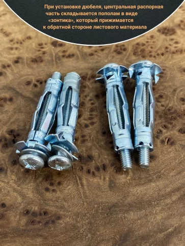 Дюбель MOLLY 6х37 для пустотелых конструкций, 10 шт. фото 3