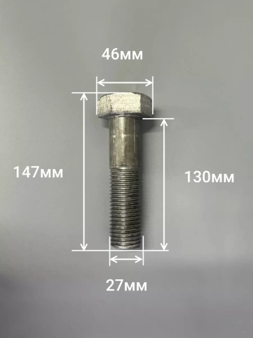 Болт без покрытия 27х130 мм ГОСТ 7805, 2 шт. фото 2