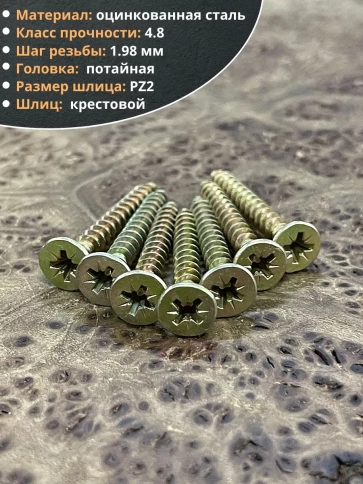 Шуруп саморез потайной для дерева 5х40 ЖЦ, 10 шт. фото 3