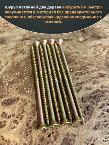 Шуруп саморез потайной для дерева 6х120 ЖЦ фото 11