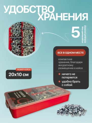 Гайки стопорные ОЦ М4,5,6,8,10 в органайзере НАБОР 1 фото 5