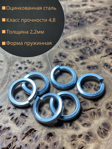 Шайба гровер пружинная оцинкованная М10 DIN127 фото 2