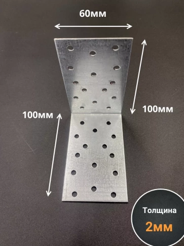 Крепежный равносторонний уголок ОЦ, 4 шт. фото 13