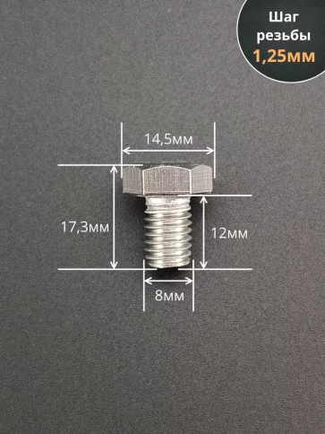 Болт нержавеющий 8х12 мм DIN933 фото 3
