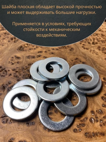 Шайба М14 оцинкованная DIN125 фото 5