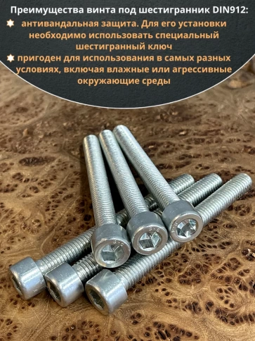 Винт под шестигранник ПР 10х90 мм ОЦ к.п.8.8 DIN912, 10 шт. фото 5