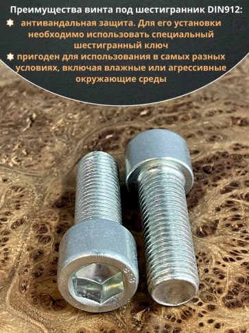 Винт под шестигранник ПР 16х35 мм ОЦ к.п.8.8 DIN912, 2 шт. фото 4