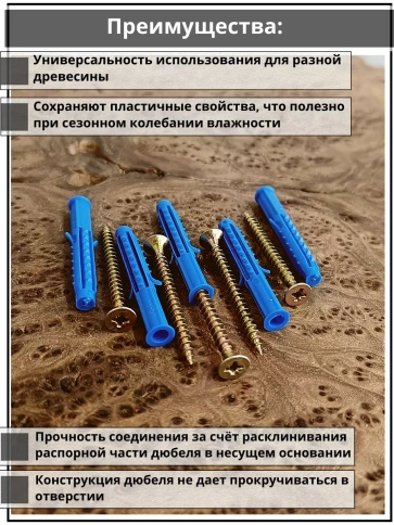 Шуруп саморез 6х45 мм ЖЦ с дюбелем 8х50 фото 3