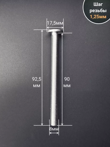 Винт мебельный 8х90 плоский под шестигранник DIN7420,20 шт фото 2