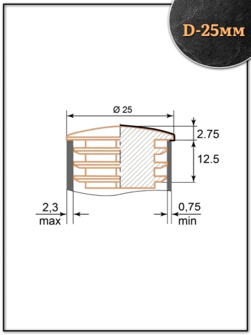 Заглушка для труб круглая d-25 мм хромированная, 4 шт. фото 2