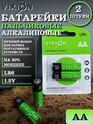 Батарейка алкалиновая LR6-AA 2шт в упаковке фото 2