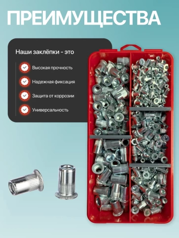 Заклепки с потайным бортом М3,4,5,6,8 в органайзере фото 4