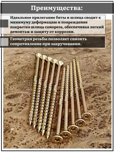 Саморез по дереву потайной Torx 6х160 ЖЦ, 50 шт. фото 3