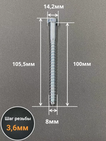 Шуруп глухарь по дереву 8х100 , 10 шт. фото 2