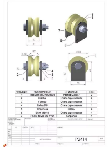 Ролик на пластинах Р2414, d40мм, под угол, капролон 2 шт. фото 2