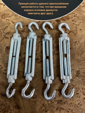 Талреп крюк-крюк М5 ОЦ DIN1480, 10 шт. фото 3