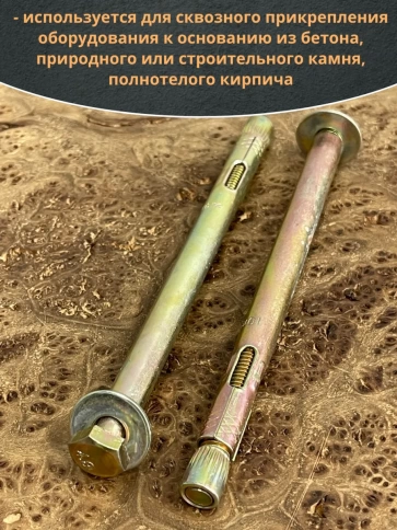 Анкерный болт с шестигранной головкой 12х140 мм, 5 шт. фото 3