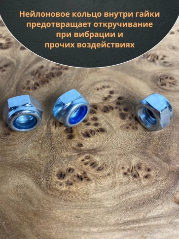 Гайка со стопорным кольцом М8 ОЦ DIN985, 100 шт. фото 5