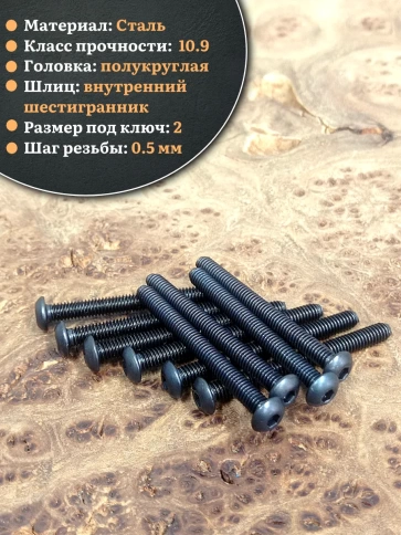 Винт чёрный М3х50 ISO 7380 под шестигранник к.п.10.9, 10 шт. фото 3