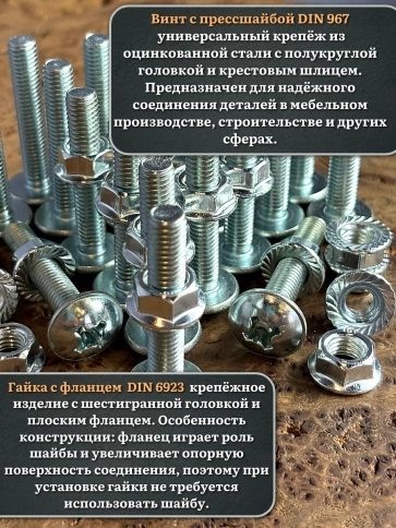 Винт с прессшайбой М6х50 DIN967 с гайкой фланец, 20 шт. фото 3