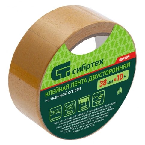 Лента клейкая двусторонняя 38мм х 10м, тканев.основа Сибртех фото 1