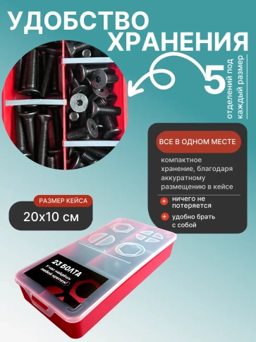 Винты потайные М8 черные к.п.10.9 DIN7991 органайзер НАБОР 1 фото 5