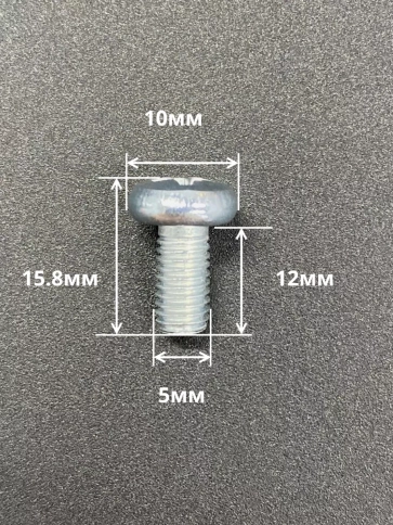 Винт с полукруглой головкой М5х12 ОЦ DIN7985, 10 шт. фото 2