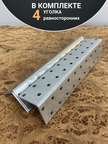 Крепежный равносторонний уголок ОЦ, 4 шт. фото 10