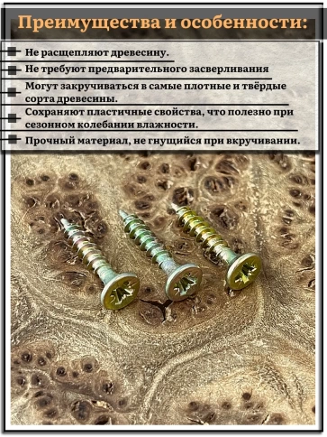 Шуруп саморез потайной для дерева 3,5х12 мм, желтый цинк, 1 кг. фото 3
