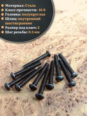 Винт чёрный М3х25 ISO 7380 под шестигранник к.п.10.9, 100 шт. фото 3