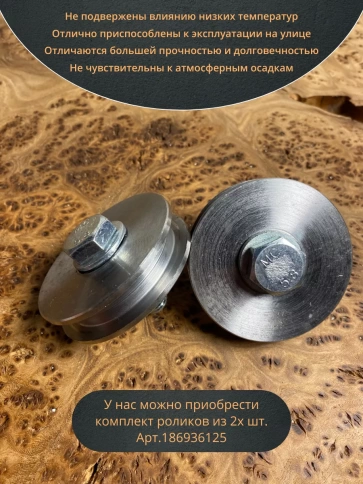 Ролик бельевой металлический d65 без скобы  Р1055 ( 4 шт.) фото 5