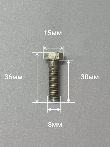 Болт без покрытия 8х30 мм ГОСТ 7798, 10 шт. фото 2