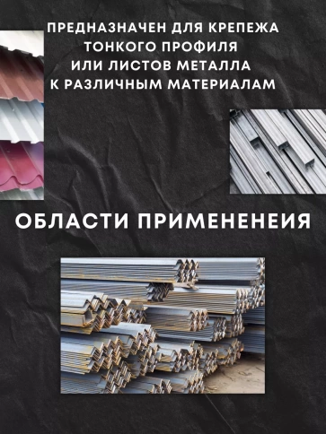 Саморез потай нержавеющий 4,2х50 РН DIN7982 А2, 20 шт фото 5