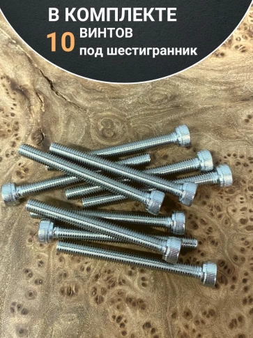 Винт нержавеющий шестигранник  М5х50, DIN 912,10 шт фото 5