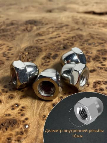 Гайка колпачковая М10 нержавеющая А2 DIN1587 , 10 шт. фото 3