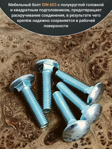 Болт мебельный М6х35 полукруглая головка ОЦ DIN 603,20 шт. фото 3