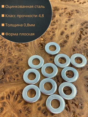 Шайба М4 оцинкованная DIN125 фото 3