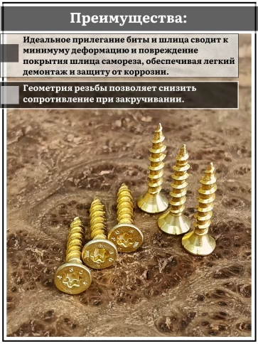 Саморез по дереву потайной Torx 4х20 ЖЦ, 20 шт. фото 3