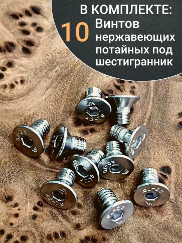Винт нержавеющий 3х8 потайной под шестигранник DIN7991, 10шт фото 5