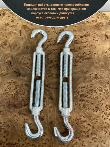 Талреп крюк-крюк М12 ОЦ DIN1480, 4 шт. фото 3