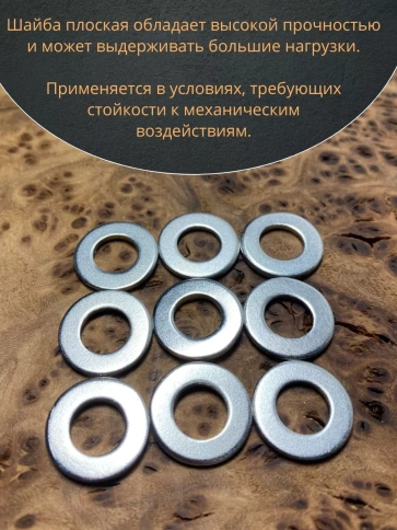 Шайба М10 оцинкованная DIN125, 50 шт. фото 5