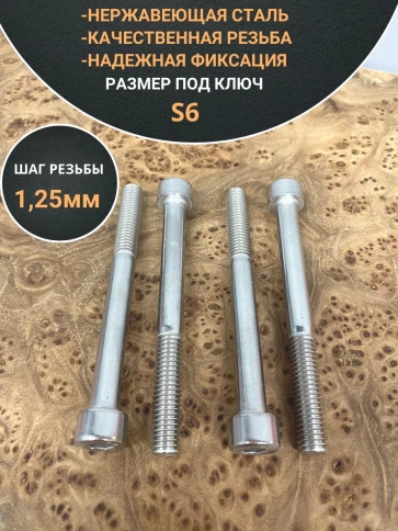 Винт нержавеющий шестигранник  М8х80, DIN 912, 10 шт фото 4