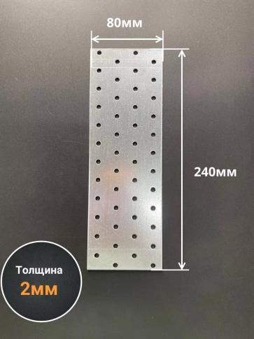 Пластина крепежная соединительная ОЦ, 4 шт. фото 3