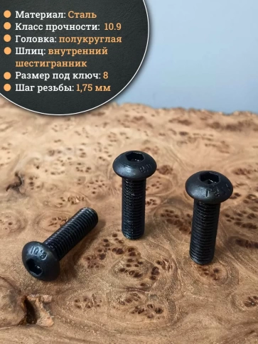Винт чёрный М12х35 ISO 7380 под шестигранник к.п.10.9, 10 шт. фото 3