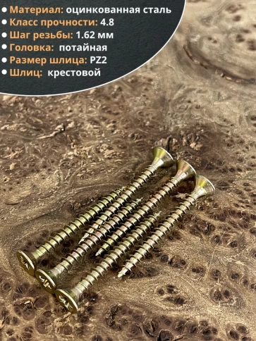 Шуруп саморез потайной для дерева 4х45 ЖЦ, 100 шт. фото 3