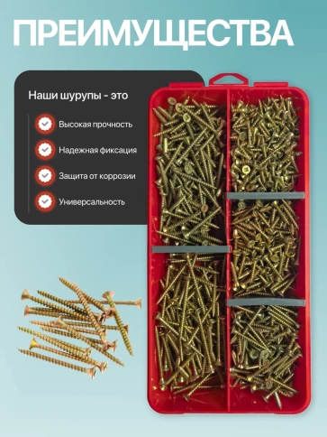Саморезы по дереву М3 ЖЦ в органайзере НАБОР 1 фото 4