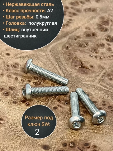 Винт нержавеющий под шестигранник 3х30 мм 7380 ,10 шт. фото 3