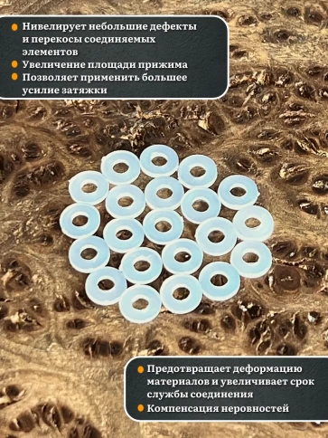 Шайба полиамидная М3 DIN125 (пластик), 100 шт. фото 3