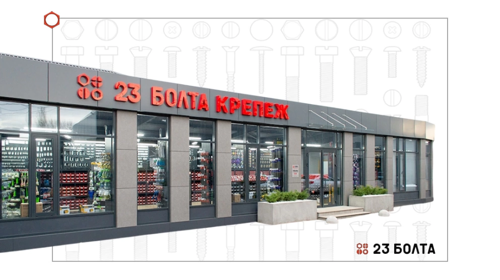 Как открыть магазин крепежа