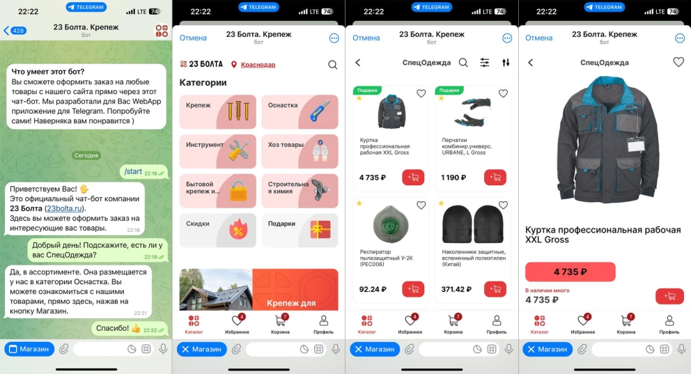 Мы запустили приложение для Telegram!